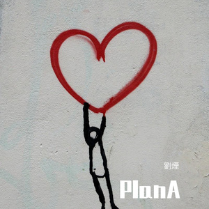 Plan A（prodByDolBeatz）
