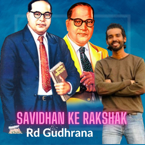 Savidhan Ke Rakshak