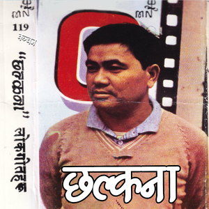 Machhi Marana (Instrumental)