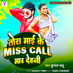 Tora Mai Ke Miss Call Mar Dehani