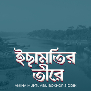 Rong Beronger Duniyata