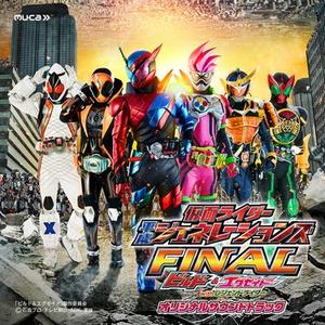 仮面ライダー平成ジェネレーションFINAL　ビルド＆エグゼイドwithレジェンドライダースペシャル・メドレー