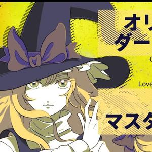 亡失のエモーション