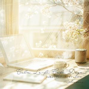 Chasing Possibilities （可能性への挑戦）