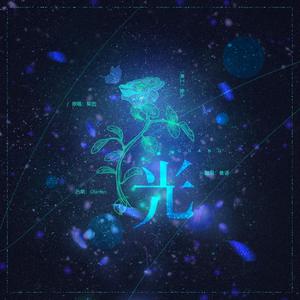 【24岁生贺】光