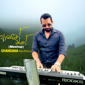 Ayeth Warak (Mashup)