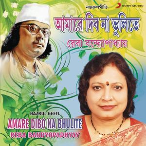 Nayan Bhara Jol Go