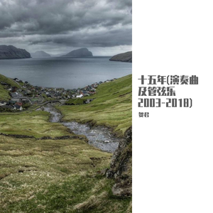 不详 - 旅かえるBGM(2018)（贺君 / 孙晗 remix）