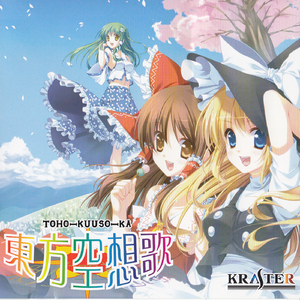 櫻舞う季節に歌う