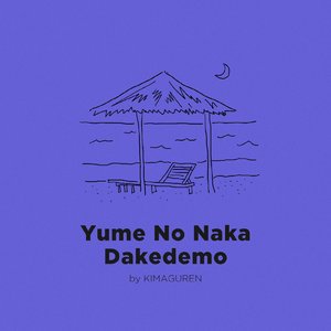 Yume No Naka Dakedemo (OCEANS BAND VER.)