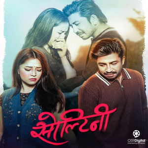 Naulakhe Tara ( From "Soltinee")