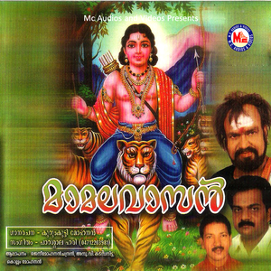 Mandalavratham