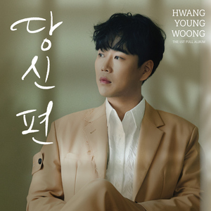 나 밖에 모르는 바보