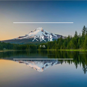 人很僵
