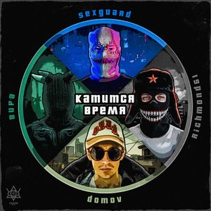 Катится время