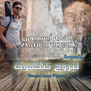 LBROUJ TAGMOUT 2021 (Lkhatr aysmyourn)