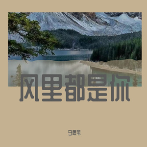 美丽的神话