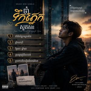 ថ្ងៃនេះ ឆ្នាំមុន