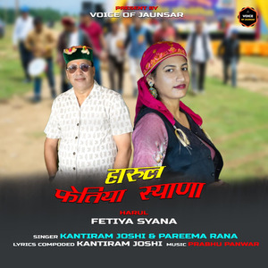 Harul Fetiya Syana