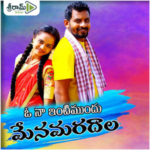Oo Naa Intimundu Mena Maradala