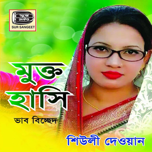 Prem Shikhaiya Marli