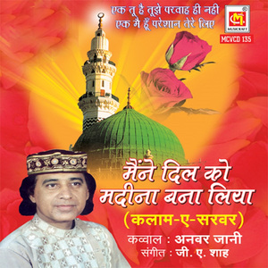 Jaane Kaisi Pila Gaya Saqi