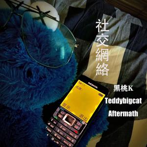 社交網絡（Prod by 张杰峻）