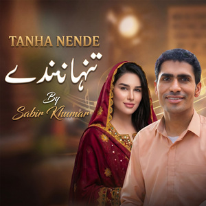 Tanha Nende