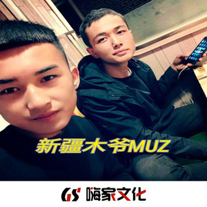 深渊火花王(DJ版)