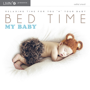 ไกลแค่ไหน คือ ใกล้