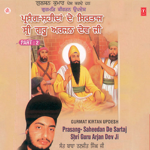 Prasang - Saheedan De Sartaj Shri Guru Arjan Dev Ji (Vyakhya Sahit)
