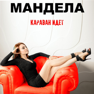 Сочиняю Жизнь