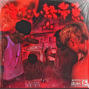 [Trap]泣-SASIOVERLXRD Type Beat