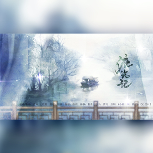 流光记（HBto池池和）