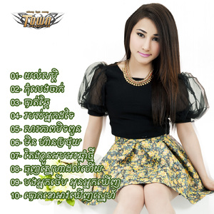 បោកខោអាវឃើញស្នេហ៍