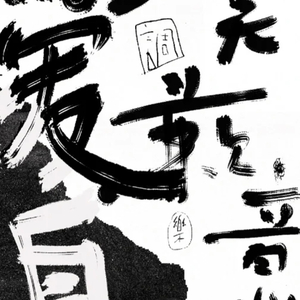 阿楚姑娘 （男生版）