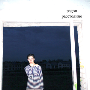 Расстояние