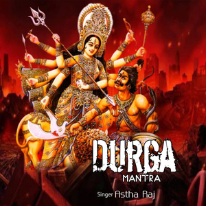 Durga Mantra