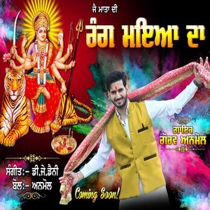 Rang Mayiya Da