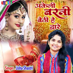 Akeli Barni Baithi Hai Dware