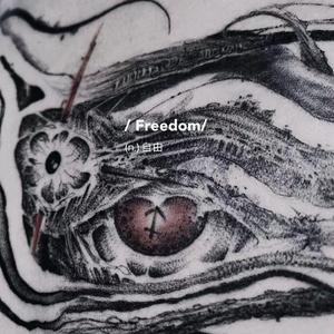 痕迹（Prod.by Stephenday）