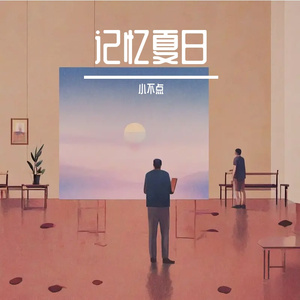 回应