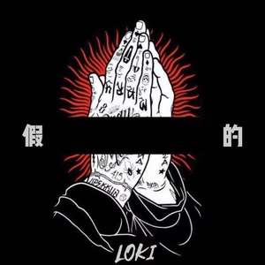 假的(Pord by Eee.T)