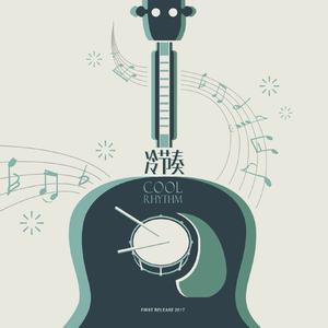 莉莉（2016 live version）