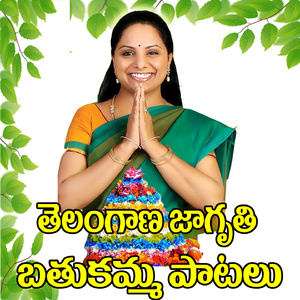 Bathukamma Bathukamma