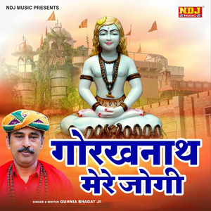 Gorakhnath Mere Jogi