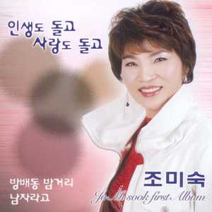 막차는 떠나갔네(MR)