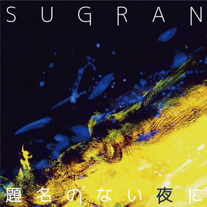 題名のない夜に (2025 Remastered)