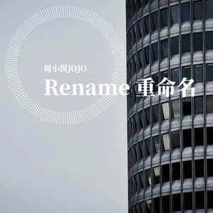Rename 重命名 伴奏