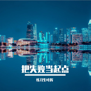 我们之间隔着一句我喜欢你的距离